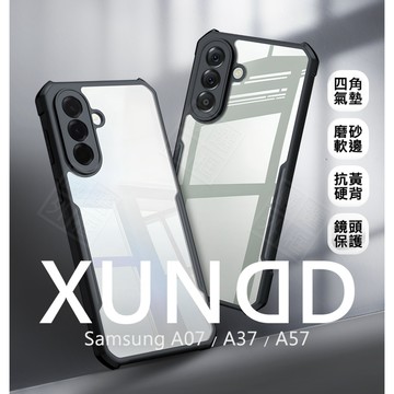 嚴選外框 三星 A07 / A37 / A57 訊迪 XUNDD 甲蟲殼 甲殼蟲 磁吸 旋轉支架 防摔殼 手機殼 保護殼