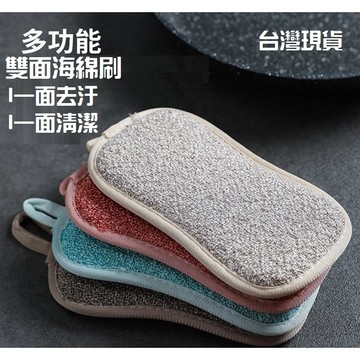 【台灣現貨】【雙面菜瓜布】 菜瓜布 菜瓜布 洗碗 海綿 洗碗 海綿塊 海綿刷 家用洗碗布 雙面清潔棉  菜瓜布 洗碗盤
