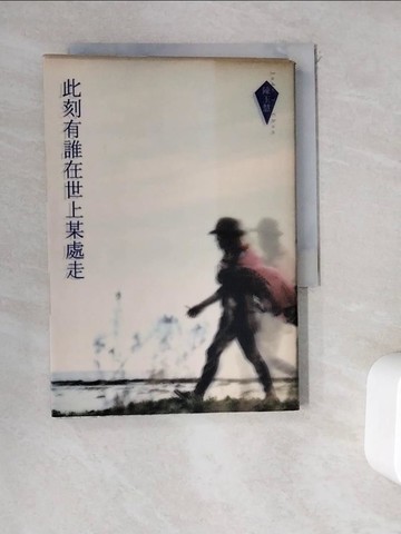 【書寶二手書T3／文學_WD8】此刻有誰在世上某處走_陳玉慧
