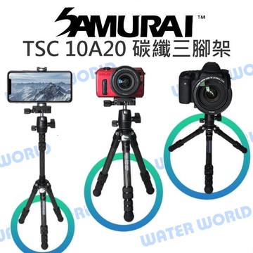 Samurai 新武士 TSC 10A20 輕騎兵 碳纖維 三腳架 附手機夾+魔術手 微距腳架【中壢-水世界】