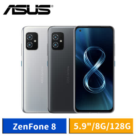 ASUS ZenFone 8 ZS590KS 5.9吋 8G/128G (消光黑/ 簡約銀)-【送空壓殼+螢幕保護貼+螢幕清潔三件套+手機支架】