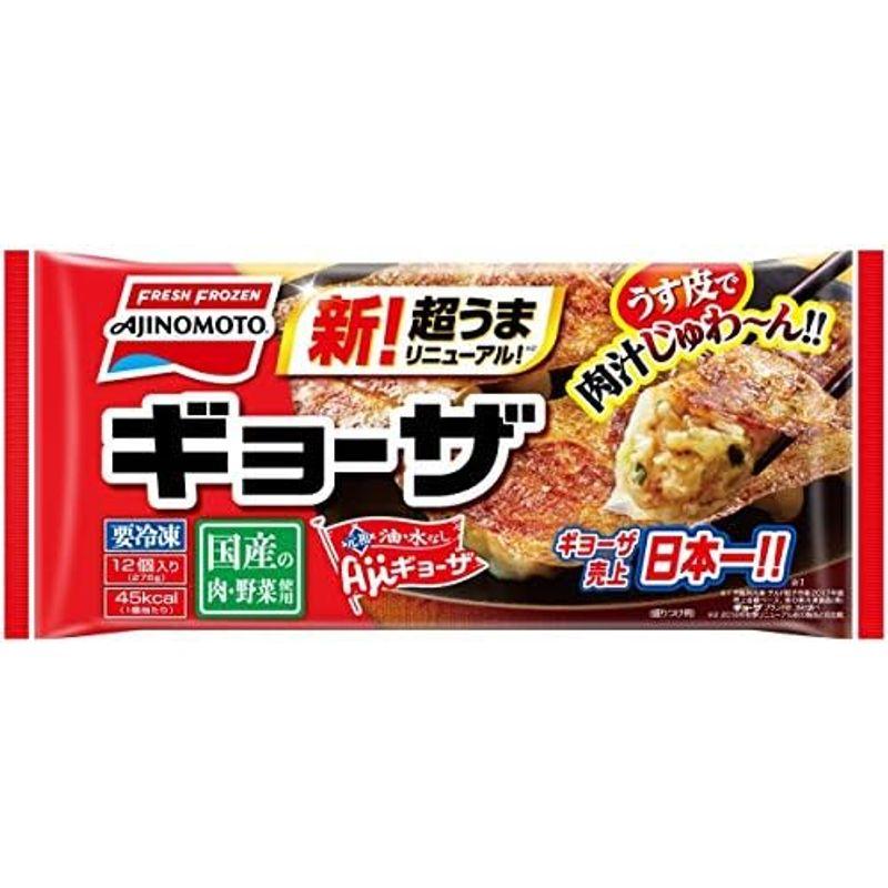 冷凍 味の素 ギョーザ 12個入り（276g）20袋