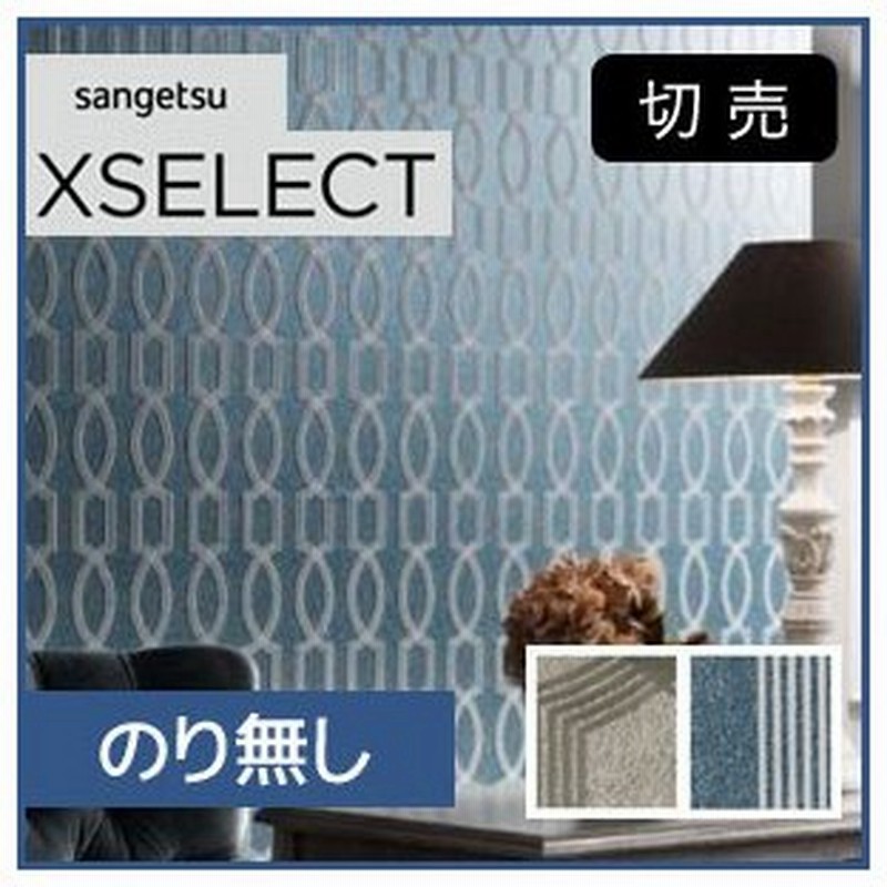 壁紙 のり無し壁紙 サンゲツ Xselect フロック加工を施した幾何学模様 Sga 738 Sga 739 N 通販 Lineポイント最大0 5 Get Lineショッピング