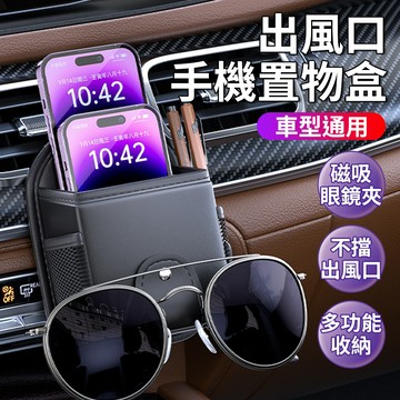 車用出風口置物盒 車用吊掛式儲物盒 高級皮革 分區收納盒 出風口收納盒 車用手機袋 置物架 儲物袋