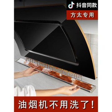 方太專用抽油煙機吸油棉通用油槽盒過濾網防油廚房用吸油紙一次性