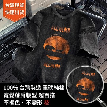 現貨！水洗黑復古印花 短袖 做舊 寬鬆 落肩 五分袖 美式街頭 高街 百搭 上衣 潮流穿搭 情侶可穿 大尺碼 男生短T