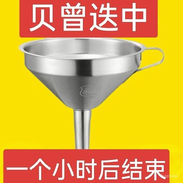 304不鏽鋼漏鬥 加厚不銹鋼漏勺 大口徑漏鬥 不銹鋼濾網 漏鬥 廚房用具加厚 304不銹鋼食品級酒漏鬥大口徑小口徑倒油漏