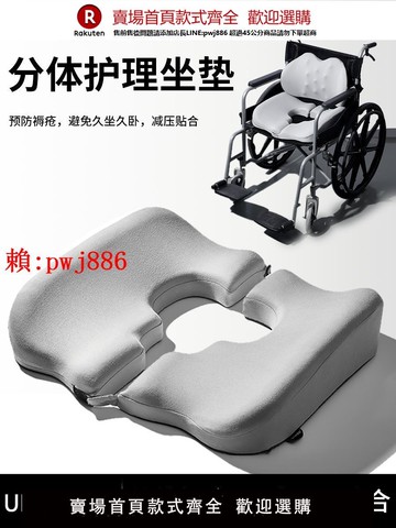 【售後無憂】輪椅防褥瘡減壓痔瘡屁股坐墊尾椎骨受傷久臥床老人癱瘓病人護理墊
