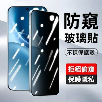 滿版防窺玻璃貼 可指紋識別 VIVO X300 Ultra Pro X200 X300 FE 玻璃貼 螢幕貼 防窺保護貼