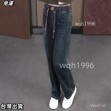 桃園出貨 【8160人好評】水泥灰鬆緊闊腿直筒牛仔褲女2025年寬鬆春秋新款高腰顯瘦褲子筒褲BB