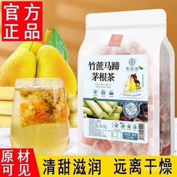 ✨全店免運✨竹蔗馬蹄茅根茶 量販裝三角包 竹蔗茅根雪梨茶 竹蔗 馬蹄 茅根茶 竹蔗 茅根 雪梨茶 V9OR