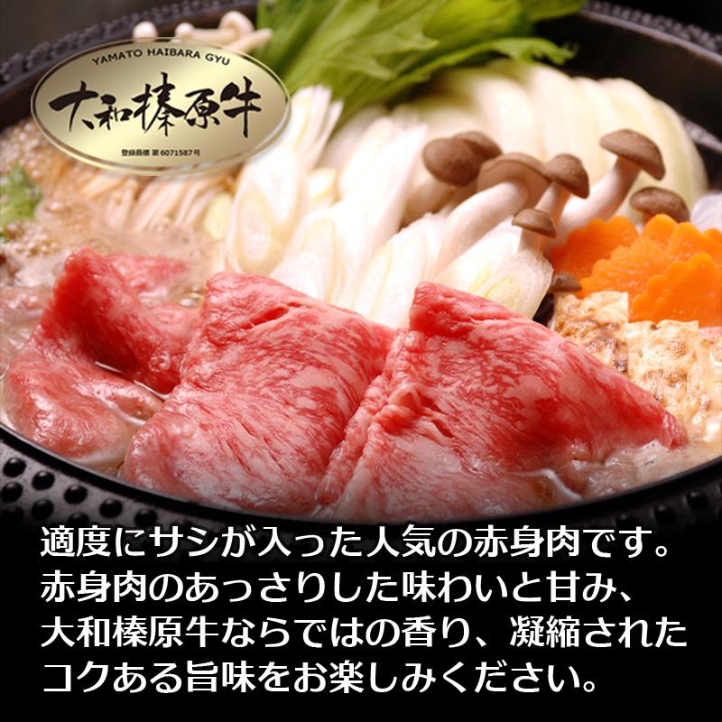 肉 牛肉 黒毛和牛 大和榛原牛 A5 すき焼き用 霜降りモモ肉 お試し300g 送料無料 冷凍便