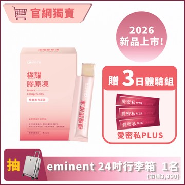 極耀膠原凍｜14包×1盒 ｜水潤彈力青春補給