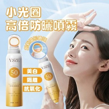小光圈高倍防曬噴霧【150ML】 3入