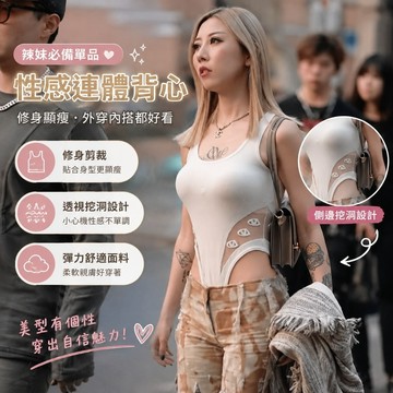 8-8連體上衣 卡逼衣 連體背心 歐美連身衣 挖洞上衣 ins風衣服 連體背心U領吊帶女內搭露腰小眾修身外穿辣妹性感連體
