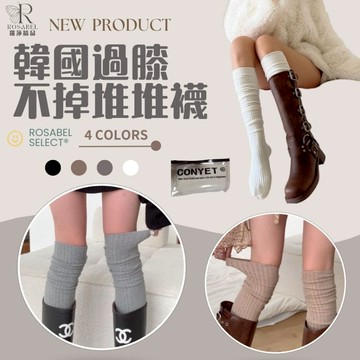 《現貨隔日到貨》🔥韓國過膝不掉堆堆襪 皺褶泡泡襪 泡泡襪 高筒襪 長襪 女襪 長襪 堆堆襪 襪子 過膝襪  膝上襪 美拉