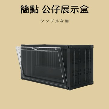 公仔展示盒 公仔收納盒 盲盒收納 公仔盒 泡泡瑪特 盲盒展示盒 公仔展示櫃 展示櫃 展示盒 壓克力展示盒