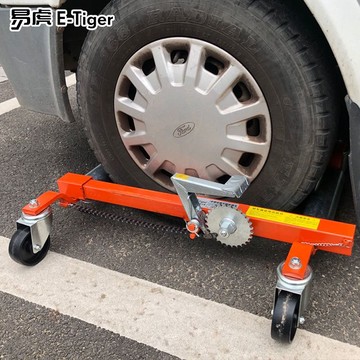 現貨免運！拖車器 移車器 挪車器 2024移車器挪車器汽車拖車神器物業機械液壓拖車架萬向輪4臺價格【八折下殺】【打骨折】【可開發票】【加店長賴享受巨額福利】