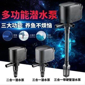 SEASTAR海星HX系列多功能水泵潛水泵魚缸水族箱過濾泵循環潛水泵