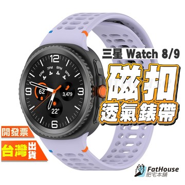 三星 Galaxy Watch 9 8 Classic 矽膠錶帶 磁吸透氣錶帶 運動錶帶 表帶 專用規格