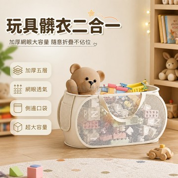 台灣出貨✨ 兒童玩具收納箱 衣物髒衣籃 可折疊布藝收納筐 帶側口袋 61x35x35cm 加厚五層 出租屋居家整理