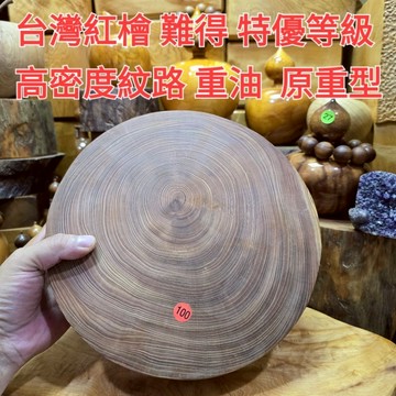 大鍋墊 大台座 台灣紅檜 100號 湯鍋墊  水晶台座  特優等級月亮圓 大尺寸 芳山店香檜館