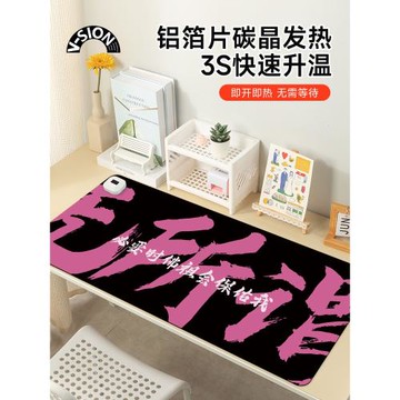 V-SION無所謂2024新款加熱鼠標墊超大發熱暖桌墊辦公室墊子桌面電腦鍵盤電熱板暖手桌墊