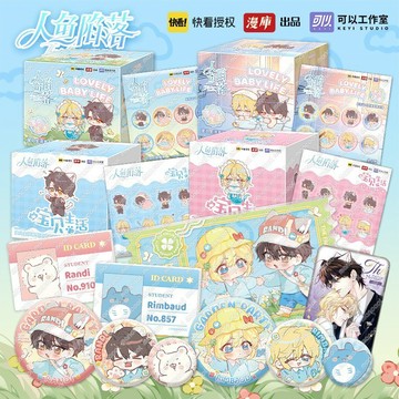 【✨臺灣現*貨✨免運】 漫库正版周边人鱼陷落宝贝生活系列新品吧唧徽章兰波白楚年官谷 動漫周邊卡通可愛生日禮物節日禮物