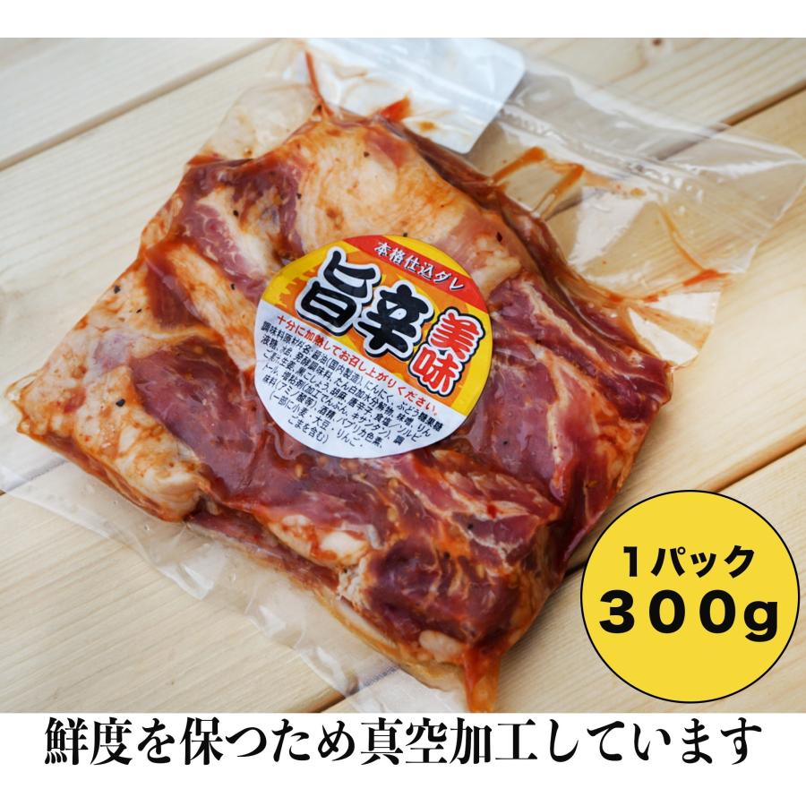 国産 豚肉 旨辛タレ漬け 骨つき スペアリブ 300g×3パック 焼くだけ簡単 時短料理 BBQ