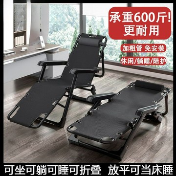 躺椅折疊午休椅子靠椅午睡辦公室折疊床休閑靠背懶人沙灘家用陽臺 鑫弘-數碼配件
