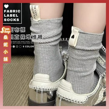 🌞隔日到貨🌞雙面布標網眼直條堆堆襪 棉襪 薄襪 透氣 包色 女襪 少女襪 日韓襪 文青襪 襪子 堆堆襪 中長襪