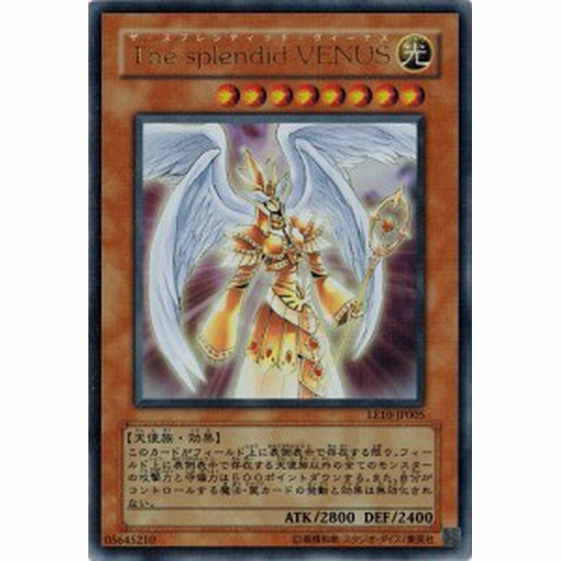 遊戯王 中古ランクb 良い Le10 Jp005 ｔｈｅ ｓｐleｎｄｉｄ ｖｅｎｕｓ ウルトラレア Limited Edition 10 通販 Lineポイント最大get Lineショッピング