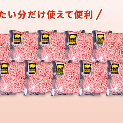 北海道 豚ひき肉 普通挽き あら挽き 200g 11パック 計2.2kg 伊達産 黄金豚 三元豚 ミンチ 挽肉 お肉 小分け ハンバーグ 餃子 カレー 大矢 オオヤミート 冷凍 送料無料