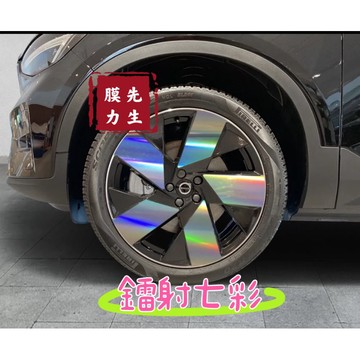 《膜幻先生》VOLVO C40 20吋 A款鋁圈貼紙/輪框貼紙 /輪框貼膜/鐳射七彩鋁圈貼膜/保護貼