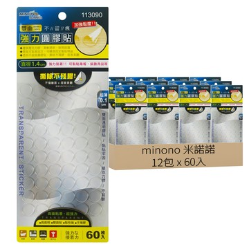 minono 米諾諾 雙面不留痕強力圓膠貼 113090 1.4cm 60入  12包