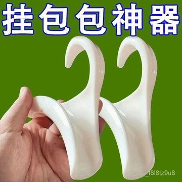 💒臺灣24H🐬多功能包包掛鈎 衣櫃掛架 置物架收納掛鈎 領帶架 皮帶掛鈎 包包掛鉤 掛包包神器 帽子掛鉤 絲巾皮帶掛鉤