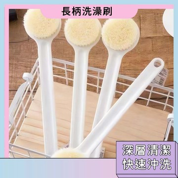 日式沐浴刷搓背神器 長柄軟毛洗澡刷 搓背刷 搓澡神器 搓泥澡巾 長柄洗澡刷 洗背刷 洗澡刷 沐浴刷 搓後背