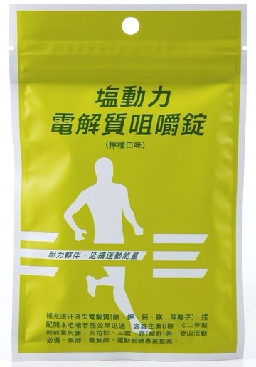 塩動力電解質咀嚼錠/鹽動力/馬拉松三鐵運動補給 18錠單包裝 檸檬口味