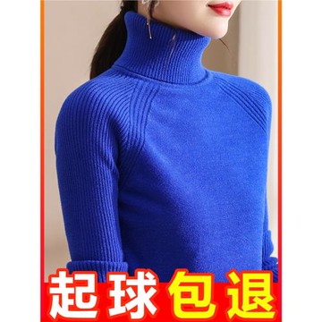 高領毛衣女秋冬寬松2025年秋冬裝新款克萊因藍加厚針織內搭打底衫