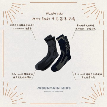 (山小孩）現貨，🇹🇼台灣Nozzle quiz Mess Socks 中高筒休閒襪 中性款