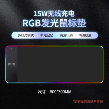 無線充電RGB發光鼠標墊超大15W黑色彩虹發光電腦辦公游戲桌墊定制