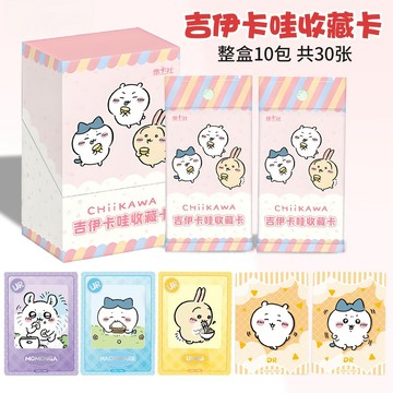 【臺書屋】正版 Chiikawa 吉伊卡哇 卡包 集換式收藏卡片 整盒 烏薩奇 吉伊 小八 動漫週邊 卡牌