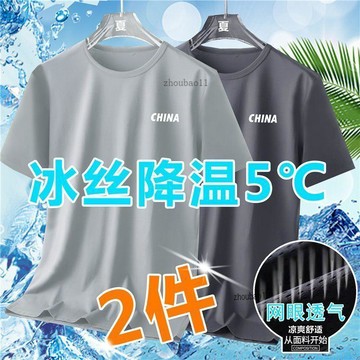 有貨在臺🚀99免運🚀冰絲速幹短袖T恤男士夏季薄款透氣休閒運動修身圓領衫網眼t1/2件