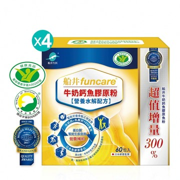 【加碼好禮二選一】船井高成長®熱銷回饋團購組(共240包)500購物金/湯鍋(市價$2,980)任選1