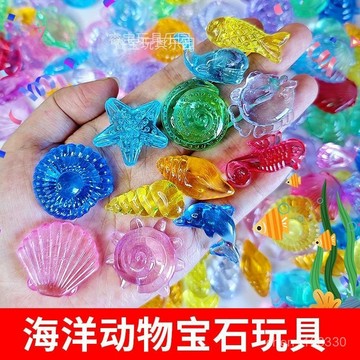 【臺灣-出貨】兒童七彩水晶寶石海洋世界海星寶石玩具幼兒園奬勵小道具過家家 BJ63