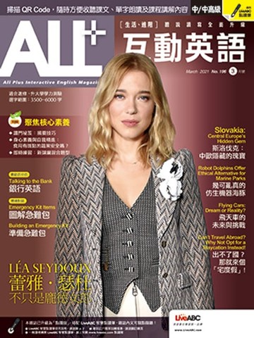 【電子書】ALL+互動英語2021年3月號