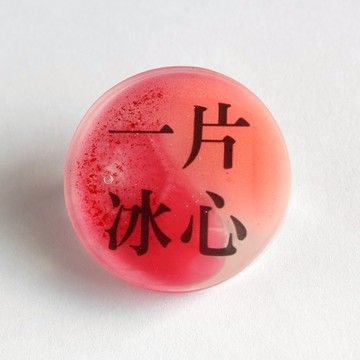 樹脂別針 / 一片冰心