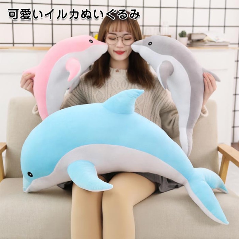 海豚 ぬいぐるみ イルカ いるか 抱き枕 海洋動物 可愛いぬいぐるみ 大きい おもちゃ特大抱きまくら 通販 Lineポイント最大1 0 Get Lineショッピング