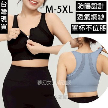 大尺碼運動內衣一體成型防震高強度透氣工字運動內衣M-5XL