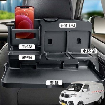 適用華晨好運1號2號汽車載掛鉤后排折疊小桌車內餐盤座椅背吃飯桌